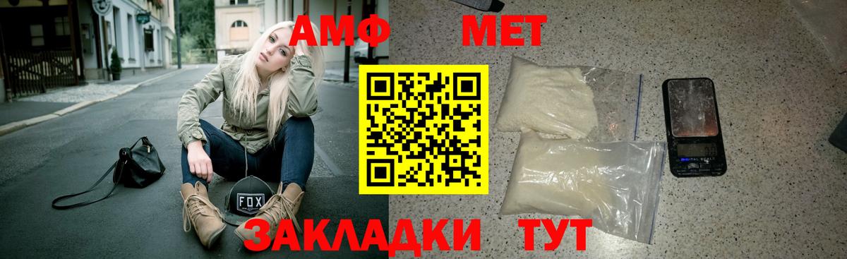 АМФЕТАМИН VHQ  Amphetamine  Чистополь  АМФ  Вход с VPN 