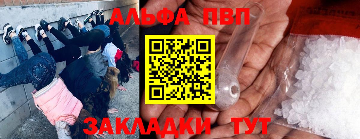 A PVP крисы CK Чистополь