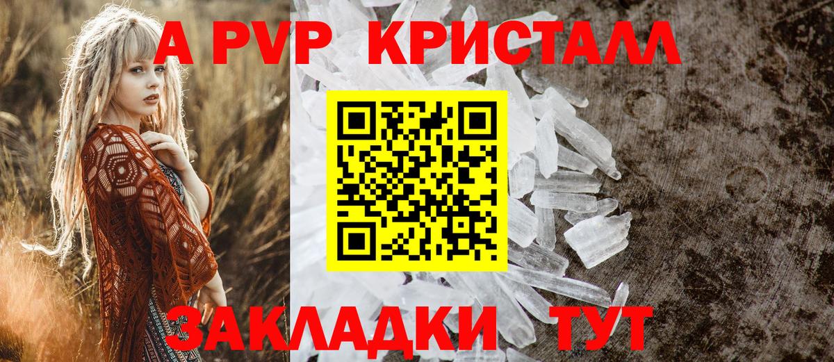 А ПВП крисы CK  А ПВП крисы CK  Чистополь  Вход с VPN  Alfa_PVP СК КРИС 
