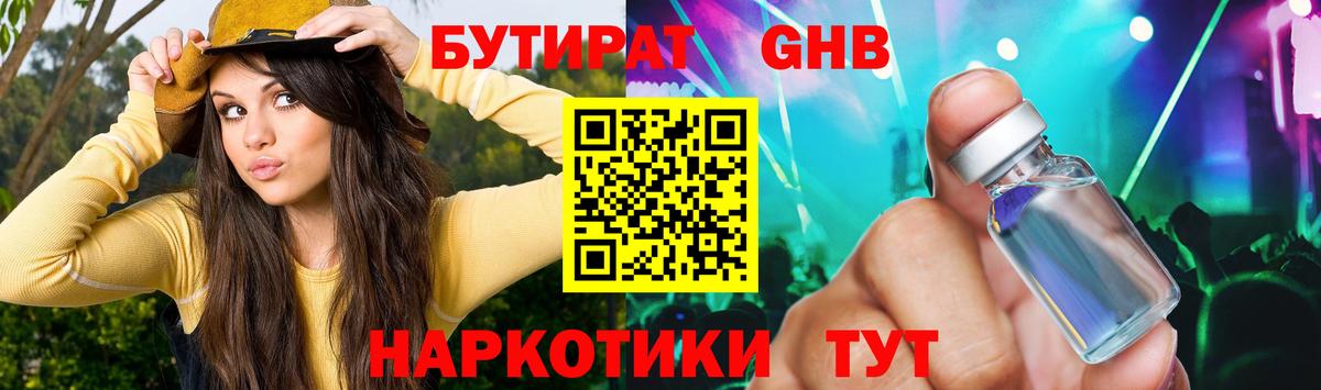 Бутират BDO  Вход с VPN  БУТИРАТ  Чистополь 