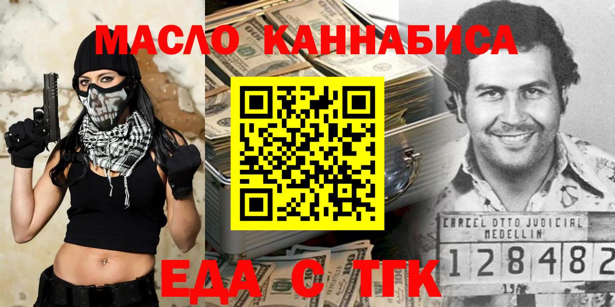 Чистополь  Canna-Cookies конопля  Вход с VPN 