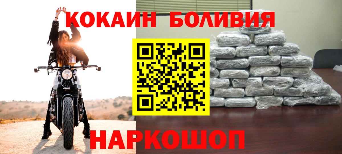 Кокаин FishScale  Cocaine FishScale  Вход с VPN  Чистополь 