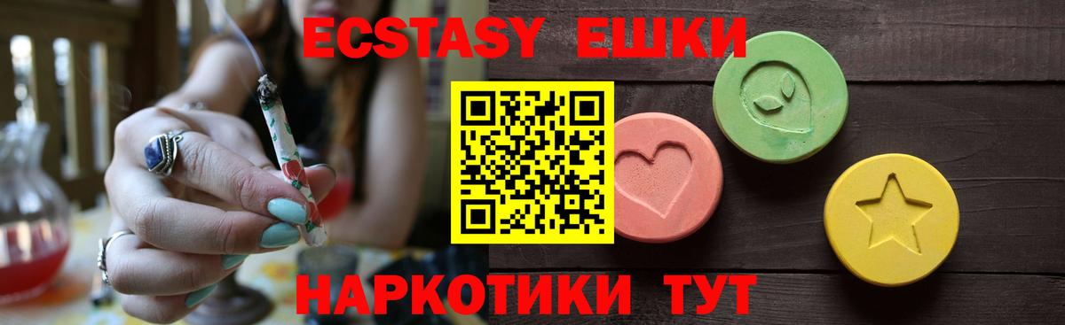 Чистополь  Экстази 280 MDMA  Вход с VPN 