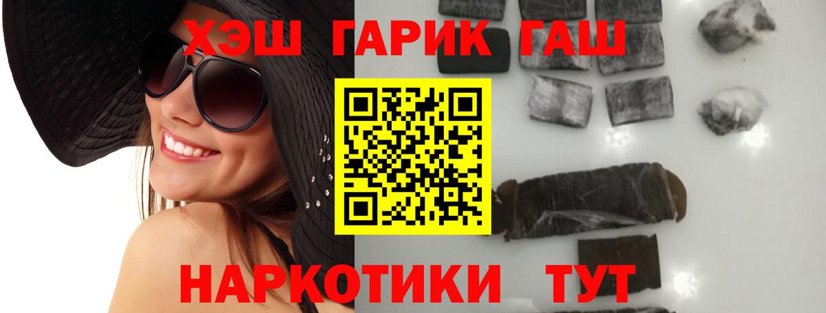 ГАШ hashish Чистополь