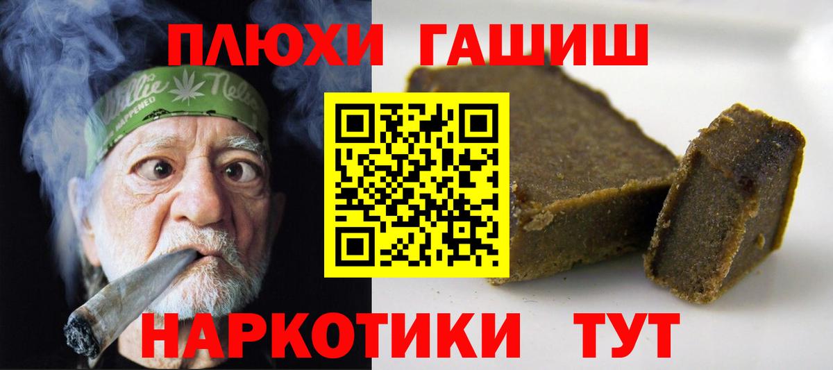 ГАШ VHQ  ГАШИШ хэш  Чистополь  Вход с VPN 
