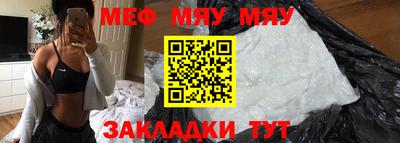 мяу мяу мука Кинель