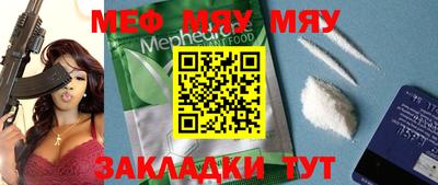 мефедрон мука Кингисепп