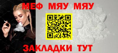 мяу мяу мука Кинель