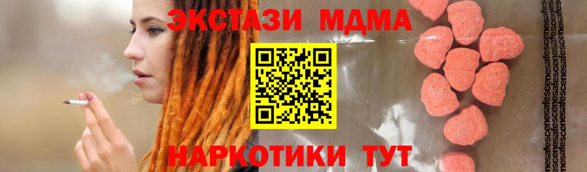 MDMA Molly  Вход с VPN  Чистополь 
