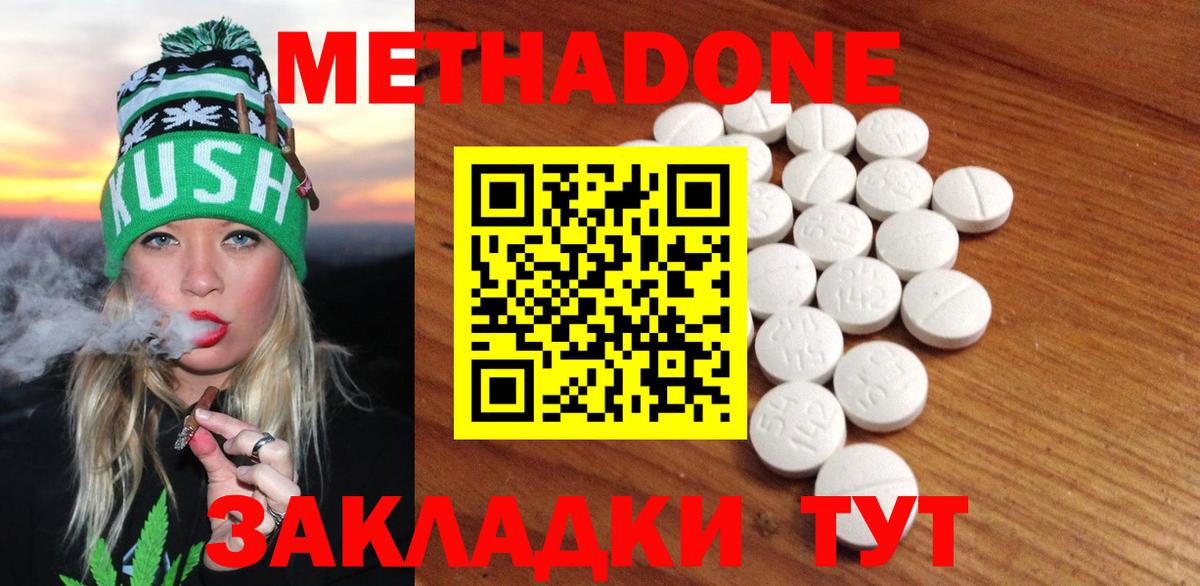 Чистополь  МЕТАДОН VHQ  Вход с VPN 