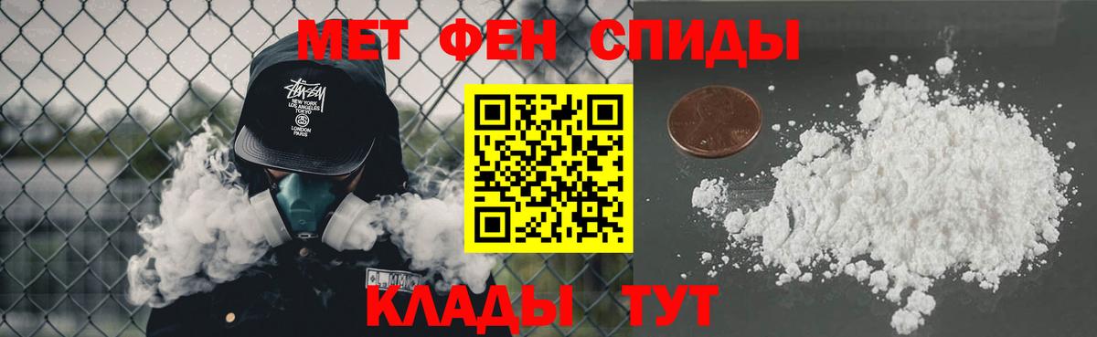 МЕТАМФЕТАМИН пудра Чистополь