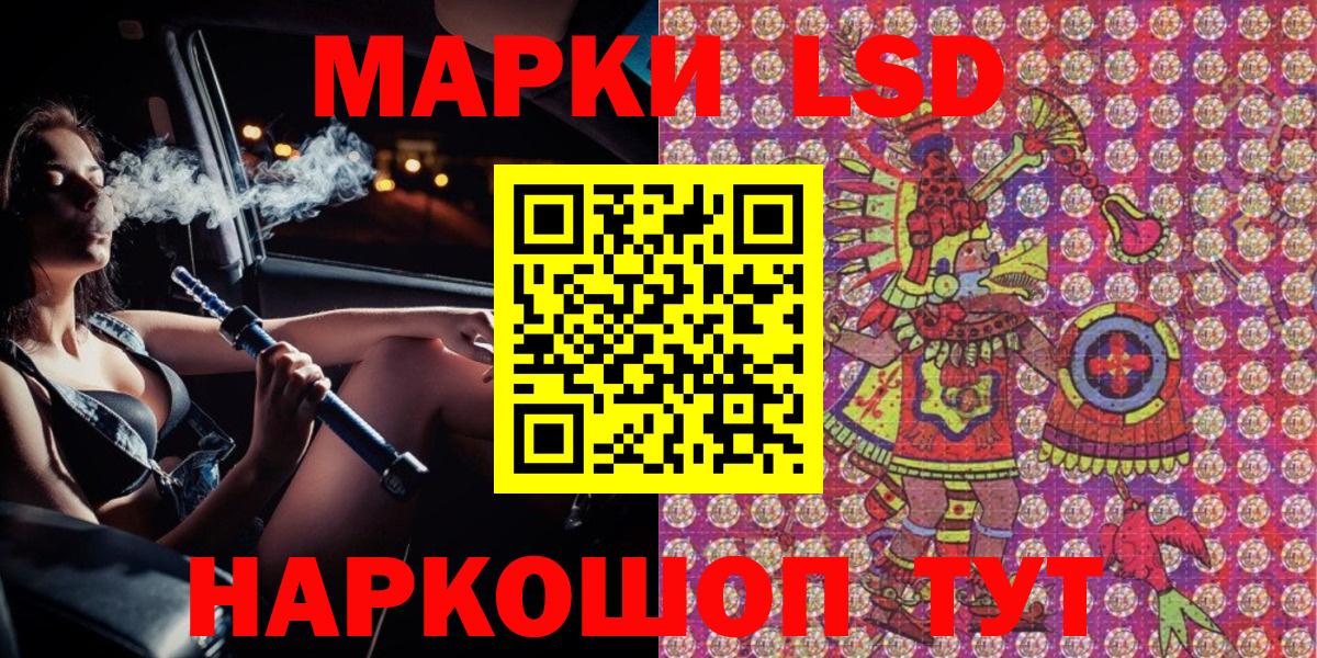 Чистополь  Марки N-bome 1,5мг  Наркотические марки  Вход с VPN 