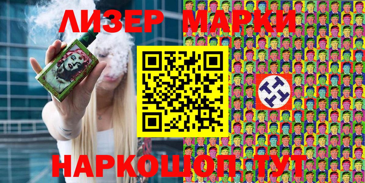 Марки N-bome 1,8мг Чистополь